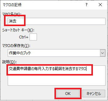 【楽々チップス】 第16回　今話題の自動化へ初めての一歩！ Excelマクロで楽々