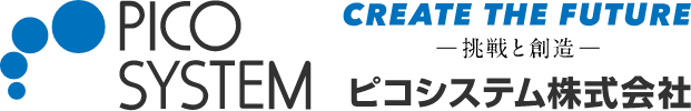 ピコシステム株式会社 採用サイト