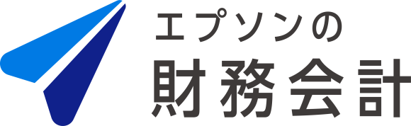 エプソンの財務会計